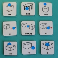 Набор карточек "Предлоги" - fgospostavki.ru - Нижневартовск