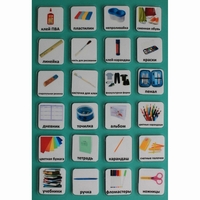 Набор карточек "Школьные принадлежности" - fgospostavki.ru - Нижневартовск