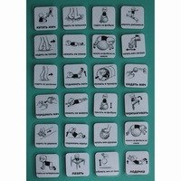 Набор карточек "Упражнения 1" - fgospostavki.ru - Нижневартовск