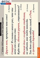 Комплект таблиц. Русский язык. Орфография. 5-11 классы. - fgospostavki.ru - Нижневартовск