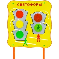 Обучающий бизи-стенд стационарный "Сигналы светофора"  - fgospostavki.ru - Нижневартовск