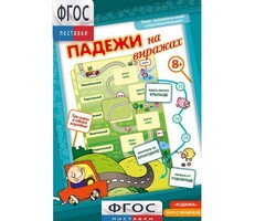 Падежи на виражах - fgospostavki.ru - Нижневартовск