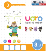 Конструктор UARO Ресурсный набор №2 (step 3) - fgospostavki.ru - Нижневартовск