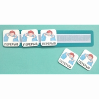 Планшет с жетонами "ПЕРЕРЫВ" - fgospostavki.ru - Нижневартовск