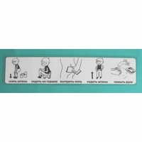 Последовательность действий "ТУАЛЕТ - ГОРШОК" - fgospostavki.ru - Нижневартовск