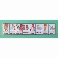 Последовательность действий "ТУАЛЕТ - УНИТАЗ" для девочки - fgospostavki.ru - Нижневартовск