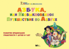 CD "Режим дня и навыки самообслуживания в песнях. Азбука, или Необыкновенное Путешествие по Азбуке." - fgospostavki.ru - Нижневартовск