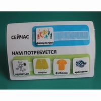Расписание "Сейчас- Нам потребуется" - fgospostavki.ru - Нижневартовск