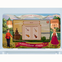 Региональный компонент «Нижегородская область» 43" - fgospostavki.ru - Нижневартовск