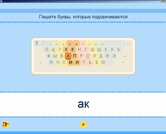 Русский язык. Освоение клавиатуры (Учебно-методический комплект) - fgospostavki.ru - Нижневартовск