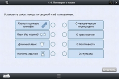 Интерактивные курсы. Русский язык 6 класс . Базовый. - fgospostavki.ru - Нижневартовск