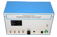 Лабораторная установка «Взаимодействие заряженных частиц с веществом. Определение длины пробега альфа-частиц в воздухе» - fgospostavki.ru - Нижневартовск