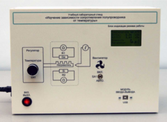Установка «Температурная зависимость электропроводности полупроводников»  - fgospostavki.ru - Нижневартовск