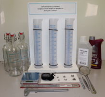 Лабораторная установка «Определение вязкости жидкости методом Стокса» - fgospostavki.ru - Нижневартовск