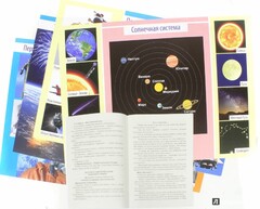Комплект плакатов "Космос" - fgospostavki.ru - Нижневартовск