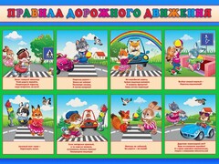 Стенд "Правила дорожного движения для младших классов" - fgospostavki.ru - Нижневартовск