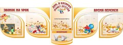 Стенд "Дом, в котором живет детство" (резной стенд из 8 частей) - fgospostavki.ru - Нижневартовск