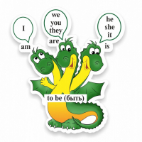 Стенд резной "Глагол "To be" - fgospostavki.ru - Нижневартовск