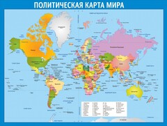 Стенд "Политическая карта мира" - fgospostavki.ru - Нижневартовск