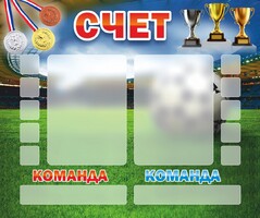 Стенд "Счет" - fgospostavki.ru - Нижневартовск
