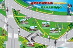 Магнитно-маркерная доска "Дорожные правила пешехода" с комплектом тематических магнитов - fgospostavki.ru - Нижневартовск