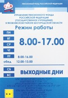 Информационно-тактильный знак (информационное табло) 300х200 миллиметров (оргстекло) - fgospostavki.ru - Нижневартовск