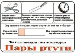 Тест-система «Пары ртути» - fgospostavki.ru - Нижневартовск