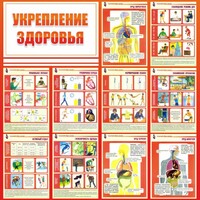 Стенд "Укрепление здоровья" - fgospostavki.ru - Нижневартовск