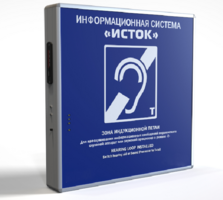 Информационная индукционная система с интегрированным устройством воспроизведения "Исток" М2 - fgospostavki.ru - Нижневартовск