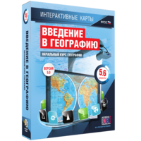 Интерактивные карты. Начальный курс географии. 5–6 классы. - fgospostavki.ru - Нижневартовск