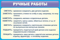 Стенд "Ручные работы" - fgospostavki.ru - Нижневартовск