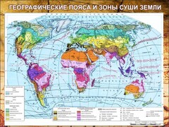 Стенд "Климатическая карта мира" - fgospostavki.ru - Нижневартовск