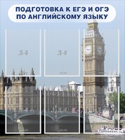 Стенд "Подготовка к ЕГЭ и ОГЭ по английскому языку" Вариант 1 - fgospostavki.ru - Нижневартовск