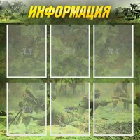 Стенд "Информация" Вариант 5 - fgospostavki.ru - Нижневартовск
