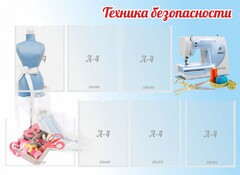 Стенд "Техника безопасности" - fgospostavki.ru - Нижневартовск