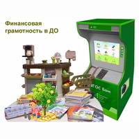 Методический комплекс "Азбука финансов" - fgospostavki.ru - Нижневартовск