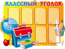Стенды - fgospostavki.ru - Нижневартовск