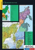 Кабинет географии - fgospostavki.ru - Нижневартовск