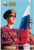 ОБЖ и НВП - fgospostavki.ru - Нижневартовск