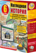 История и обществознание - fgospostavki.ru - Нижневартовск