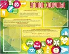 Медицинский кабинет - fgospostavki.ru - Нижневартовск