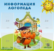 Стенды - fgospostavki.ru - Нижневартовск
