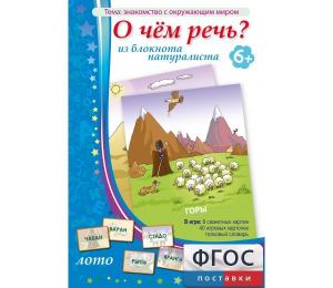 О чем речь? Из блокнота натуралиста - fgospostavki.ru - Нижневартовск