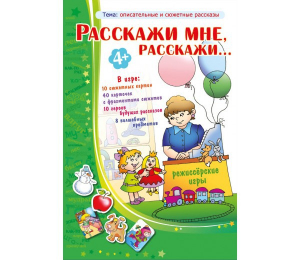 Расскажи мне, расскажи... - fgospostavki.ru - Нижневартовск