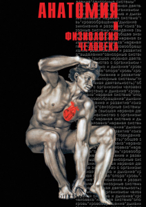 DVD "Анатомия 1" - fgospostavki.ru - Нижневартовск