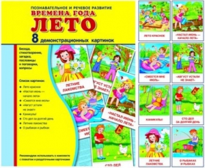 Демонстрационные карточки "Времена года. Лето" - fgospostavki.ru - Нижневартовск