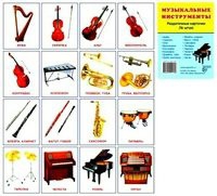 Демонстрационные карточки "Инструменты" - fgospostavki.ru - Нижневартовск