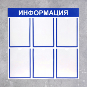 Информационный стенд - fgospostavki.ru - Нижневартовск