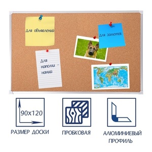 Доска пробковая 1200х900 - fgospostavki.ru - Нижневартовск