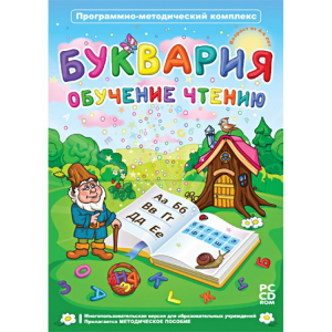 Буквария. Обучение чтению. Программно-методический комплекс - fgospostavki.ru - Нижневартовск